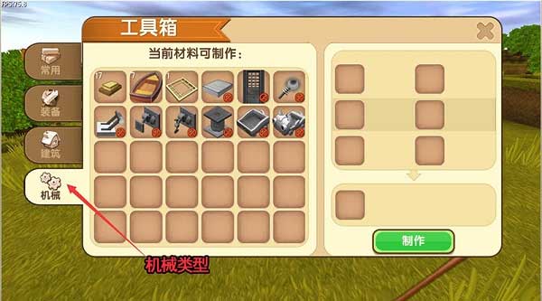 迷你世界国际服最新版(Mini_World) 图7 迷你世界国际服最新版(Mini_World) 图7