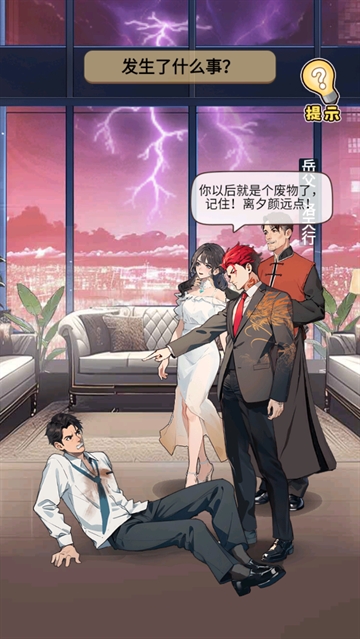 天选逆袭者游戏 天选逆袭者游戏