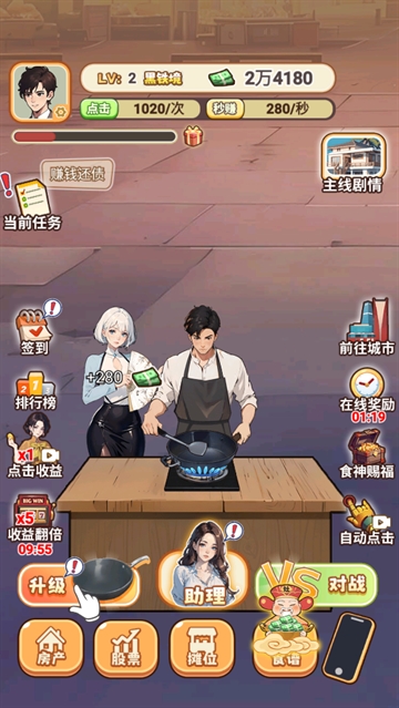天选逆袭者游戏 天选逆袭者游戏