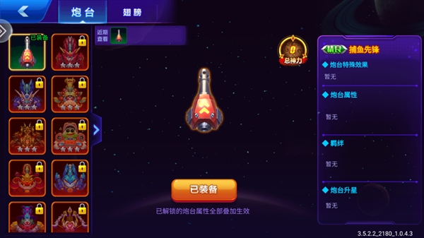 捕鱼侠3D最新版本 捕鱼侠3D最新版本