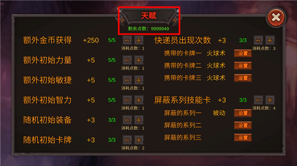开局一把剑官方正版 图7 开局一把剑官方正版 图7