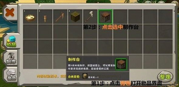迷你世界体验服最新版本 图3