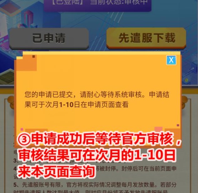 迷你世界先遣服最新版本 图4 迷你世界先遣服最新版本 图4