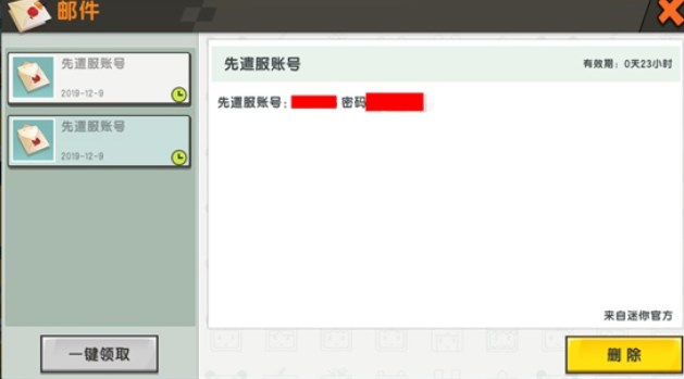 迷你世界先遣服最新版本 图6 迷你世界先遣服最新版本 图6