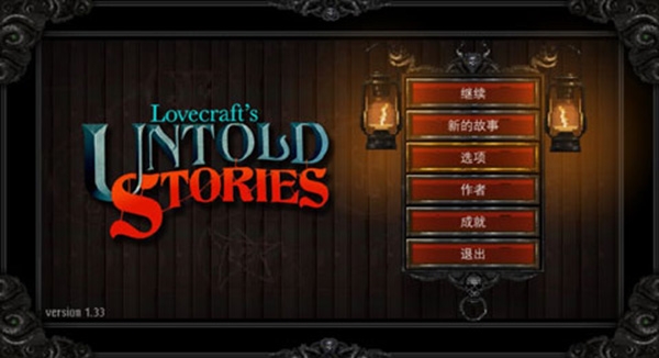 克苏鲁异闻录手机版 图1 克苏鲁异闻录手机版 图1