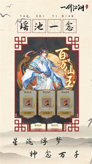 一剑江湖游戏 一剑江湖游戏