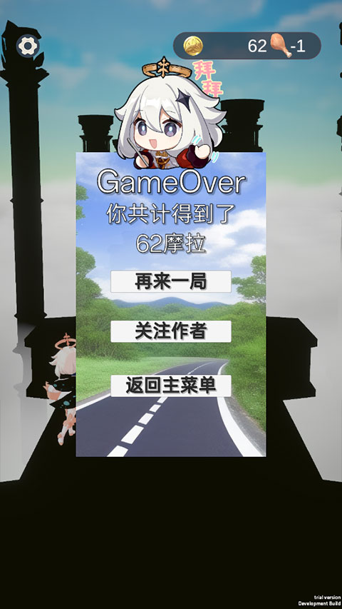 派蒙跑酷原神版 图4