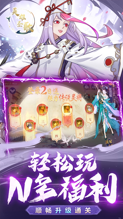 英雄圣歌手游 图2 英雄圣歌手游 图2