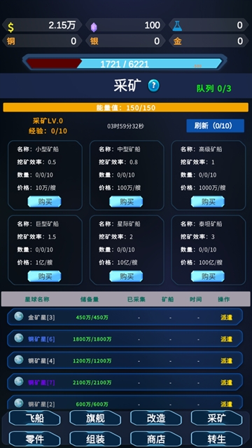 星际放置游戏