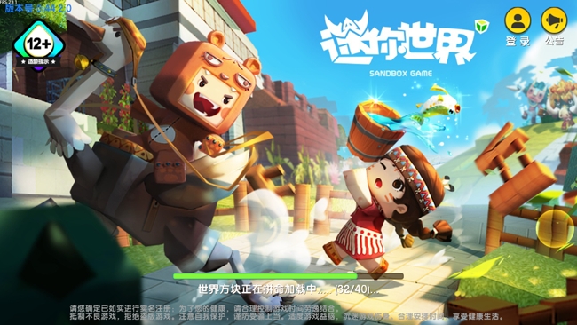 迷你世界老版本0.44.2下载安装 图1 迷你世界老版本0.44.2下载安装 图1