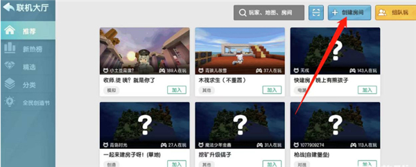 迷你世界老版本0.44.2下载安装 图3 迷你世界老版本0.44.2下载安装 图3