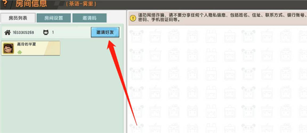 迷你世界老版本0.44.2下载安装 图6 迷你世界老版本0.44.2下载安装 图6