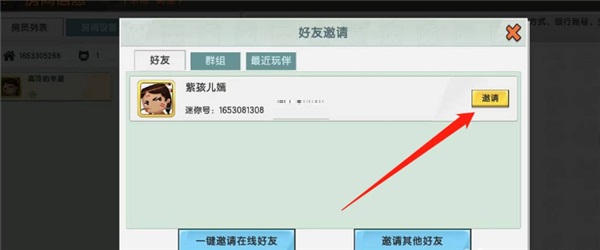 迷你世界老版本0.44.2下载安装 图7 迷你世界老版本0.44.2下载安装 图7