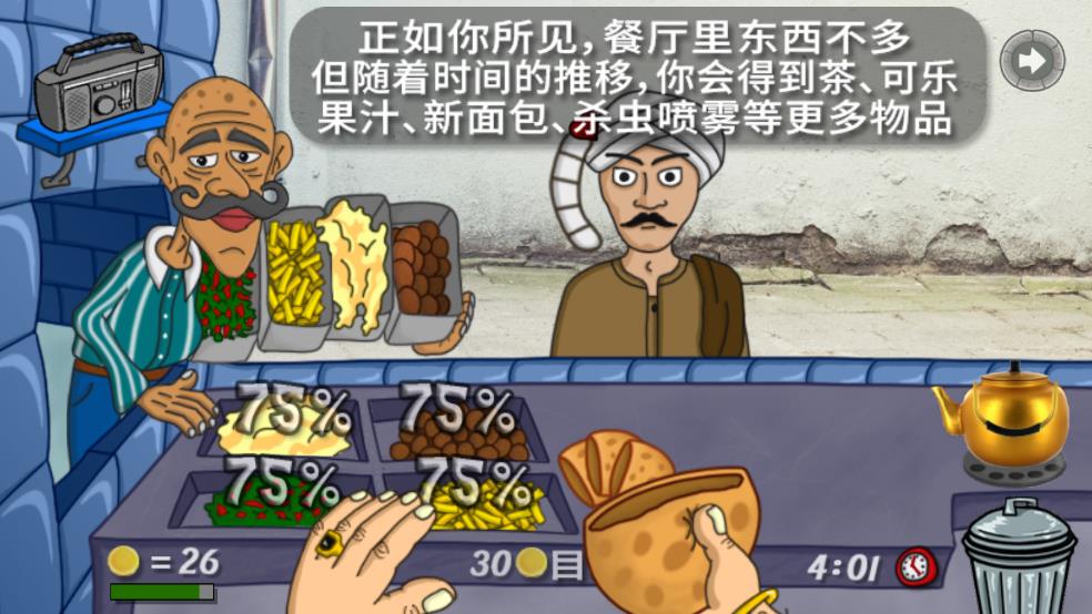 法拉费尔之王餐厅 图1 法拉费尔之王餐厅 图1