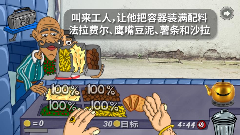 法拉费尔之王餐厅 图4 法拉费尔之王餐厅 图4