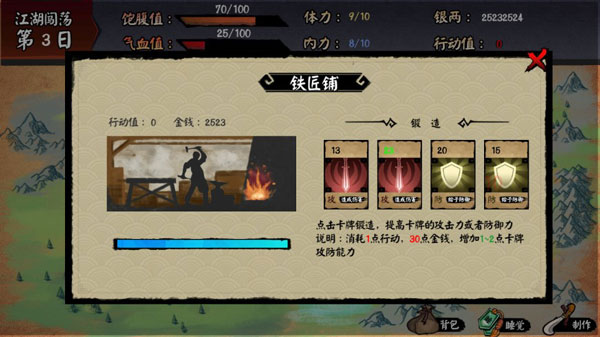 江湖余生手机版 图4 江湖余生手机版 图4