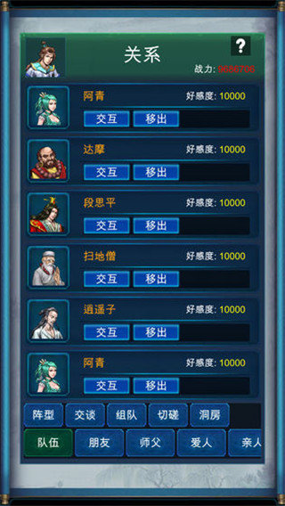 武侠浮生记手游 图3 武侠浮生记手游 图3