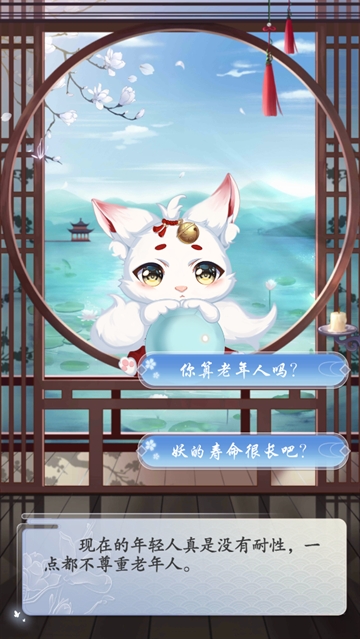妖灵日记游戏 妖灵日记游戏