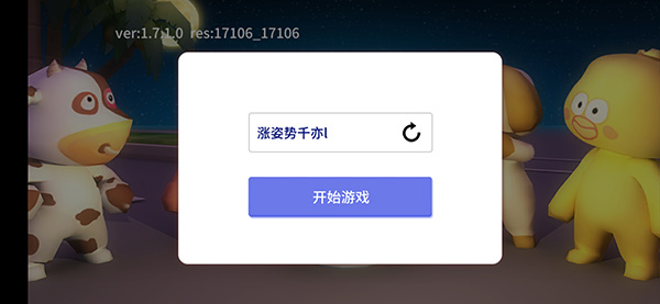 谁是外星人手游 图2 谁是外星人手游 图2