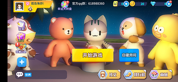 谁是外星人手游 图3 谁是外星人手游 图3