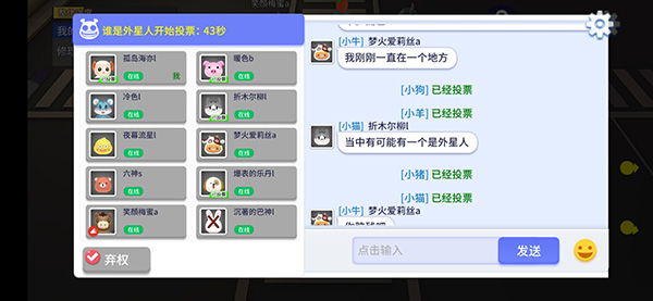 谁是外星人手游 图5 谁是外星人手游 图5
