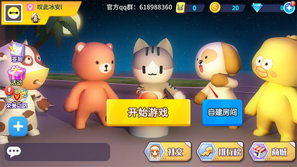 谁是外星人手游 图6 谁是外星人手游 图6