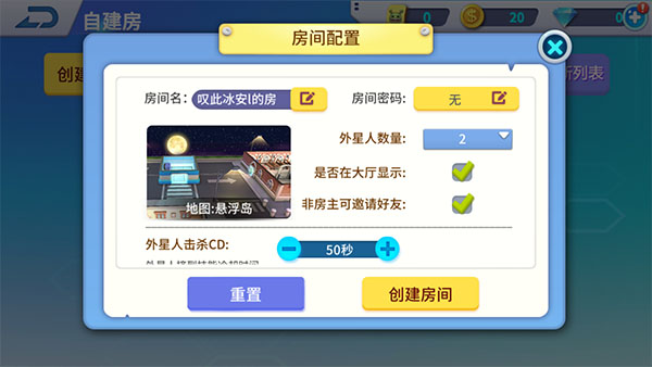 谁是外星人手游 图8 谁是外星人手游 图8