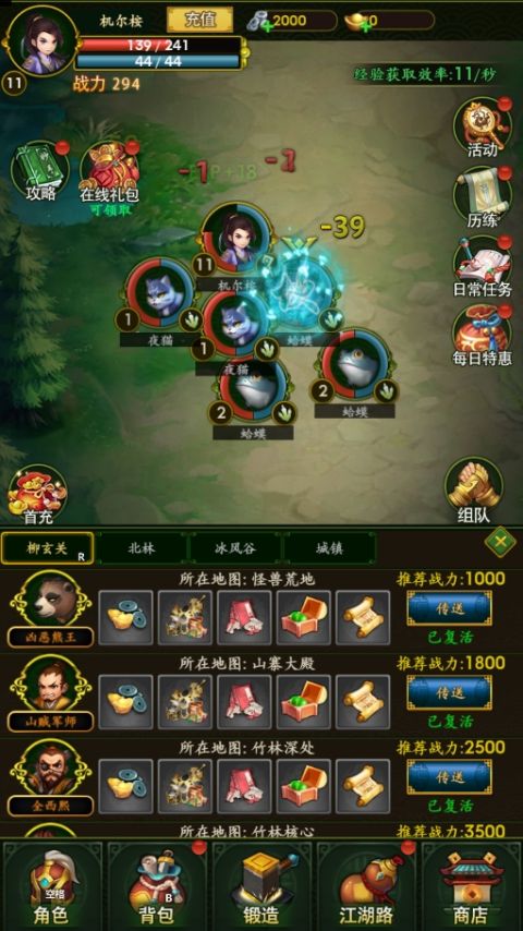 梦之旅人手游 图1