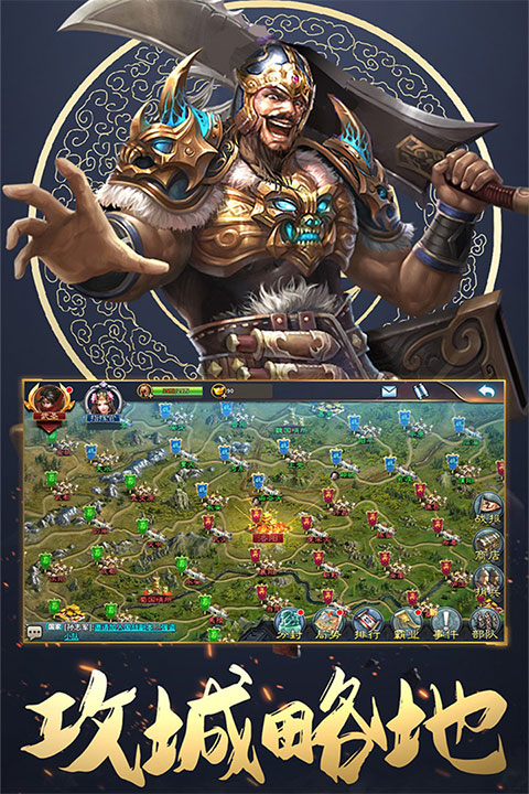 三国英雄传奇手游 图1 三国英雄传奇手游 图1