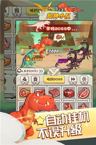 超神小队手游 图1 超神小队手游 图1
