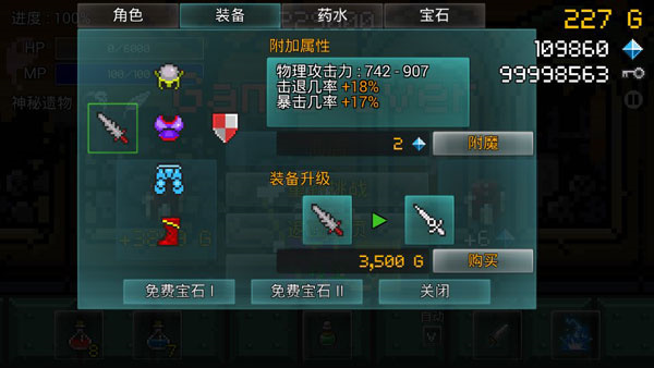 进攻的勇士游戏(Buff_Knight) 图4 进攻的勇士游戏(Buff_Knight) 图4