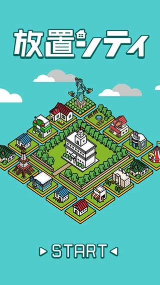 放置都市游戏 图1 放置都市游戏 图1