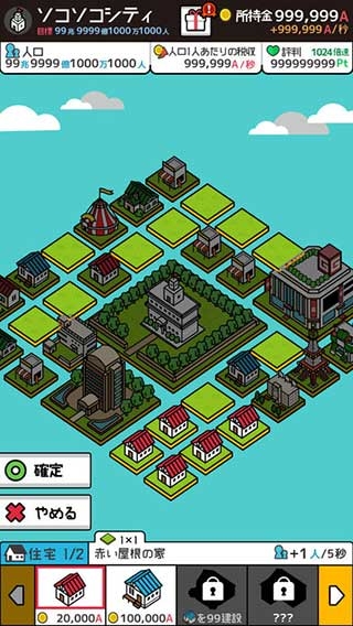 放置都市游戏 图2 放置都市游戏 图2
