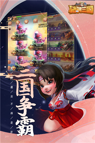 驰骋三国九游版 图1 驰骋三国九游版 图1