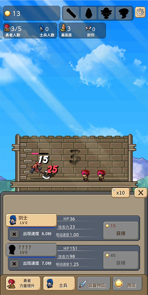 勇者之塔中文版 图2