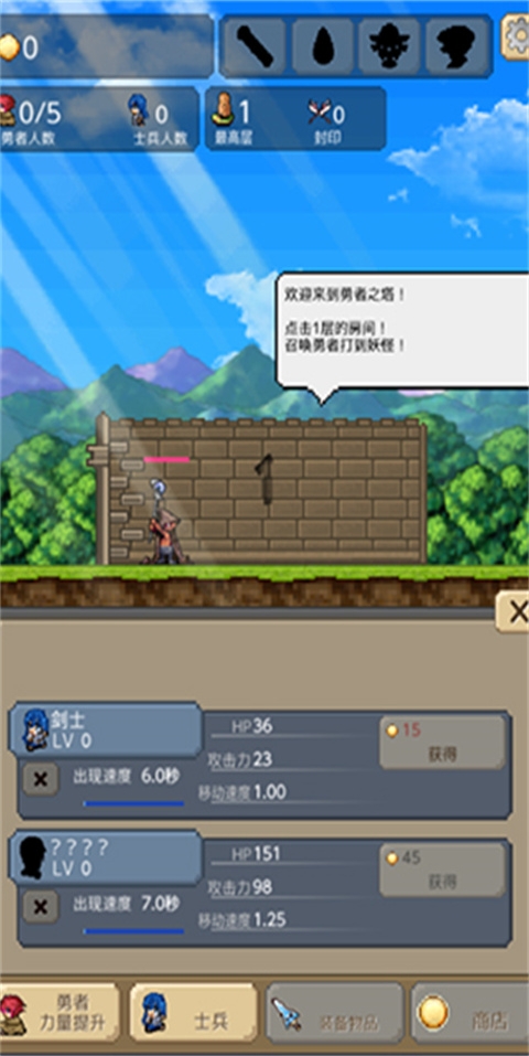 勇者之塔中文版 图3