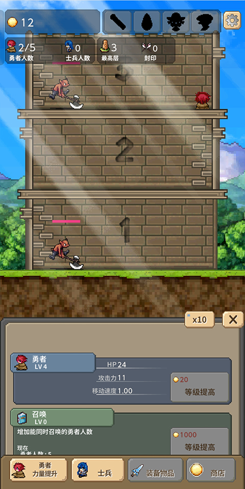 勇者之塔中文版 图4