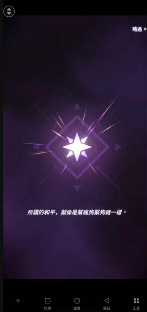 神之塔新世界手游(Tower_Of_God:_New_World) 图15 神之塔新世界手游(Tower_Of_God:_New_World) 图15
