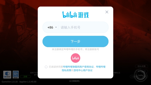 灰烬战线官方版 灰烬战线官方版