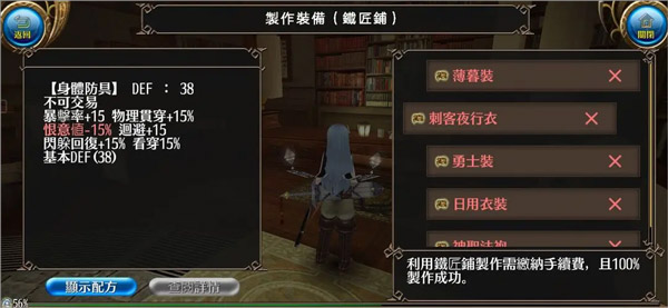 托兰异世录国际服(ToramOnline) 图2 托兰异世录国际服(ToramOnline) 图2