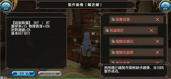 托兰异世录国际服(ToramOnline) 图3 托兰异世录国际服(ToramOnline) 图3