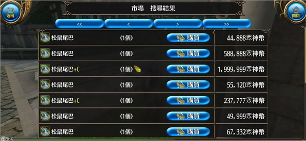 托兰异世录国际服(ToramOnline) 图4 托兰异世录国际服(ToramOnline) 图4