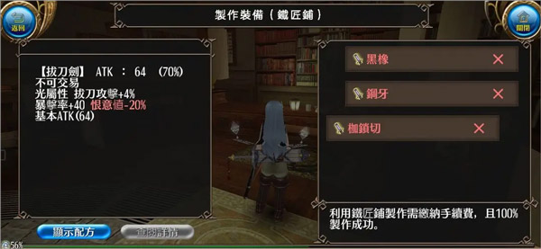 托兰异世录国际服(ToramOnline) 图7 托兰异世录国际服(ToramOnline) 图7