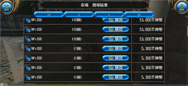 托兰异世录国际服(ToramOnline) 图6 托兰异世录国际服(ToramOnline) 图6