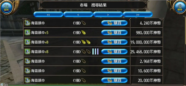 托兰异世录国际服(ToramOnline) 图5 托兰异世录国际服(ToramOnline) 图5