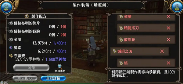 托兰异世录国际服(ToramOnline) 图8 托兰异世录国际服(ToramOnline) 图8