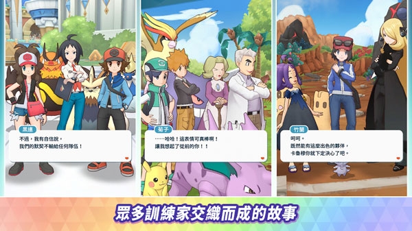 宝可梦大师EX手机版(Pokémon_Masters_EX) 图1 宝可梦大师EX手机版(Pokémon_Masters_EX) 图1