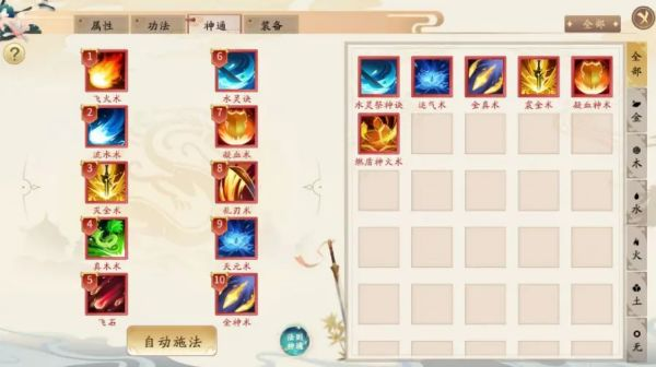 暴风要塞手游 图4 暴风要塞手游 图4