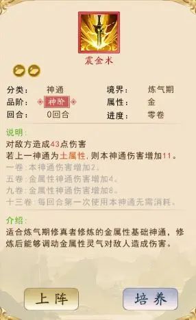 暴风要塞手游 图5 暴风要塞手游 图5