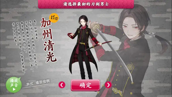 刀剑乱舞ONLINE手游 刀剑乱舞ONLINE手游